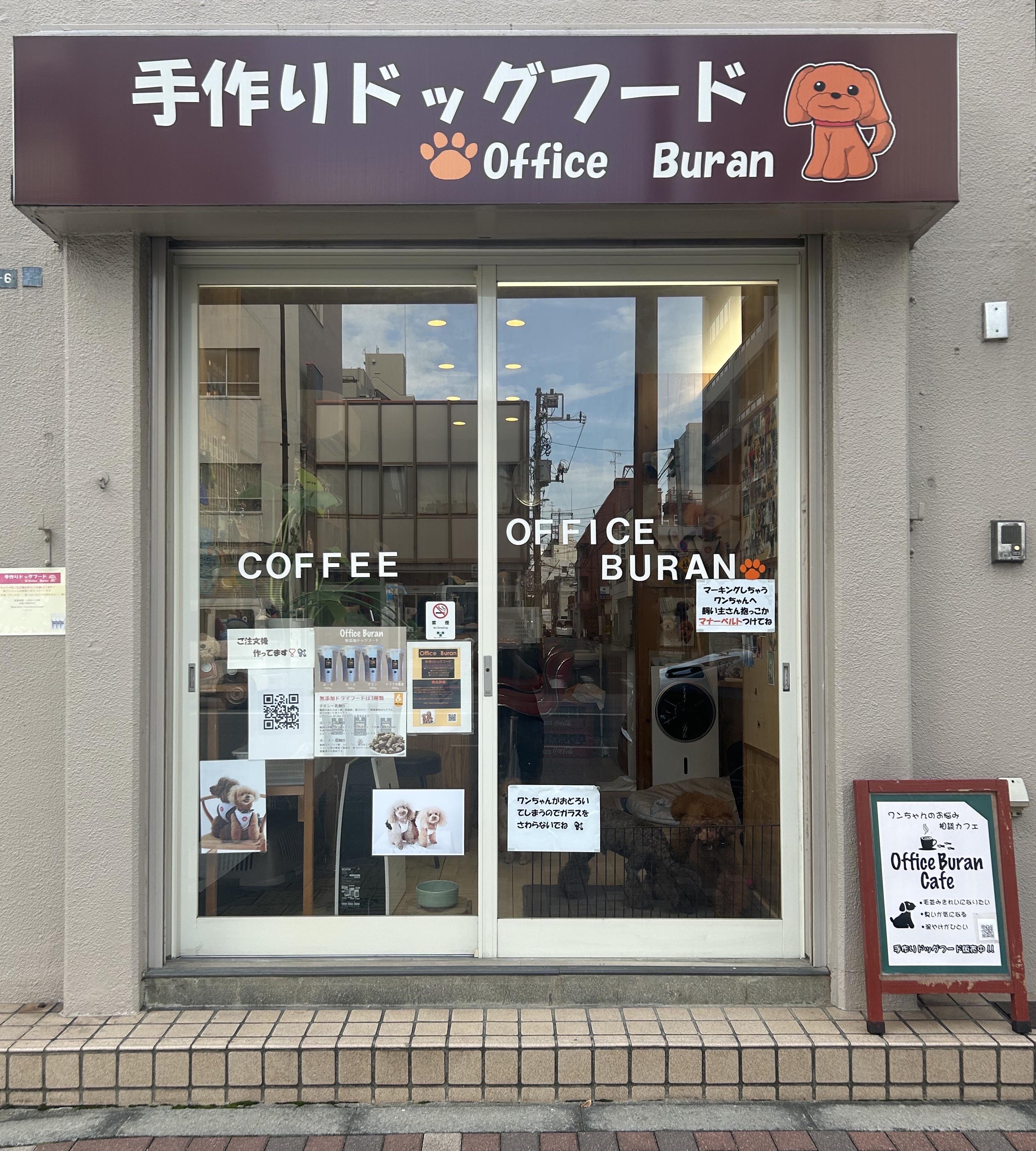 お店の外観